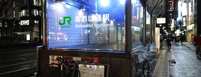 Aoba-Dōri Station is one of JR等.