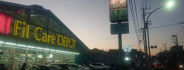 Fit Care DEPOT 篠原店 is one of ドラッグストア・ディスカウントストア3.