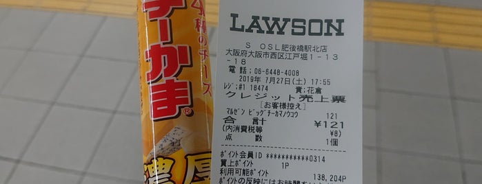 ローソン S OSL肥後橋駅北店 is one of LAWSON.