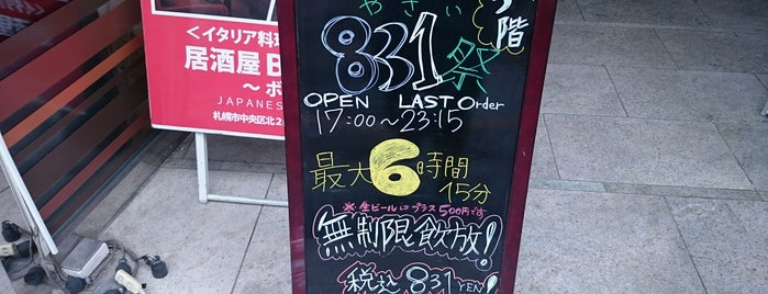 野菜の旨み is one of 食事スポット.