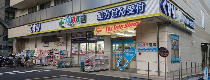 どらっぐ ぱぱす 明石町店 is one of ドラッグストア 行きたい.
