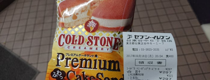 7-Eleven is one of よく行くところ.