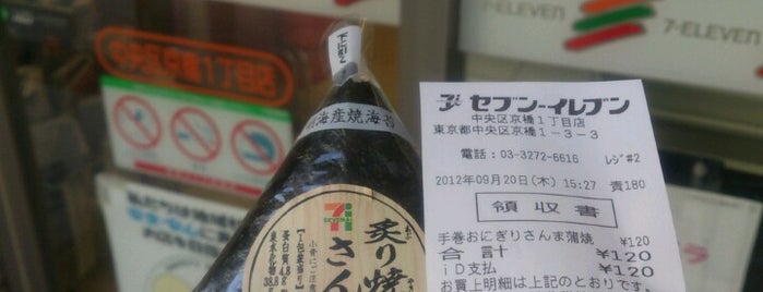 セブンイレブン 中央区京橋1丁目店 is one of Must-visit Convenience Stores in 中央区.