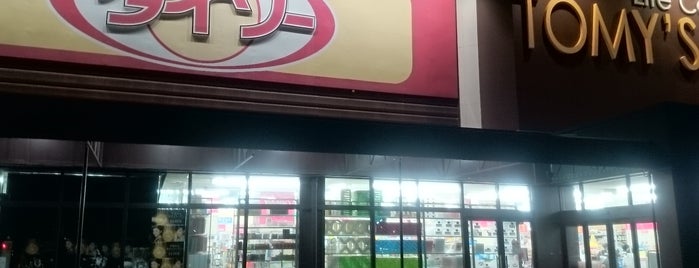 ザ・ダイソー トミーズタウン新下関店 is one of ｼｮｯﾋﾟﾝｸﾞ.