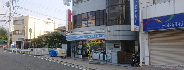 ローソン 苦楽園口駅前店 is one of LAWSON.
