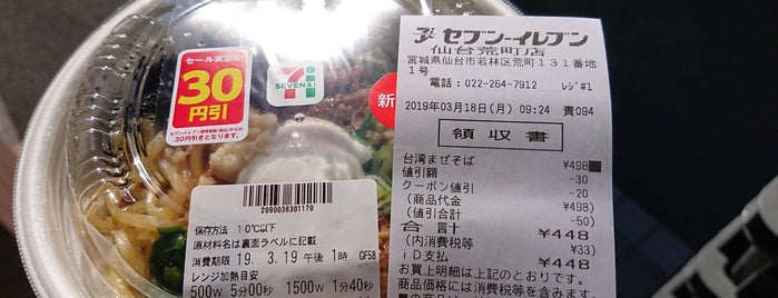 7-Eleven is one of コンビニ.