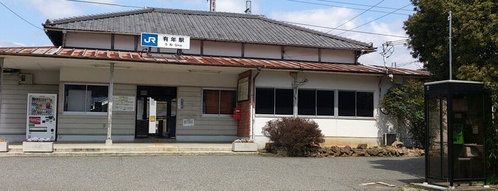Une Station is one of JR山陽本線.