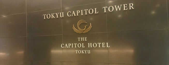 Tokyu Capitol Tower is one of Lugares favoritos de N.