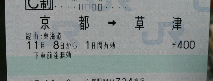 JR Ticket Office is one of JR京都駅.