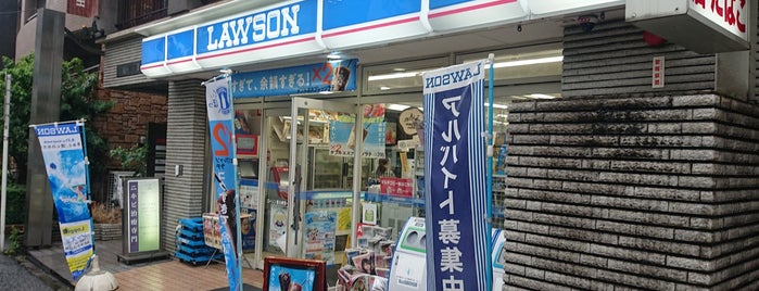 ローソン 恵比寿西一丁目店 is one of 渋谷、新宿コンビニ.