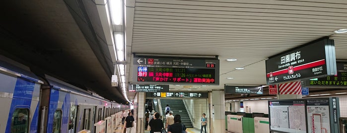 田園調布駅ホーム is one of 東横線.