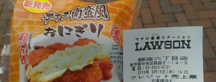 Lawson is one of Must-visit Convenience Stores in 中央区.