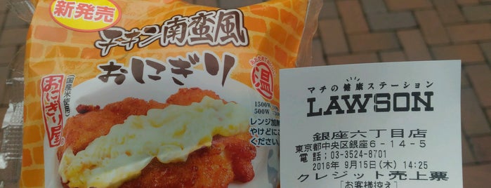 ローソン 銀座六丁目店 is one of Must-visit Convenience Stores in 中央区.