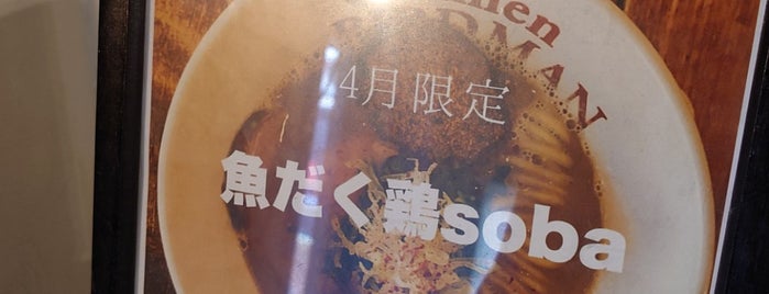 ラーメン バードマン is one of Ramen8.