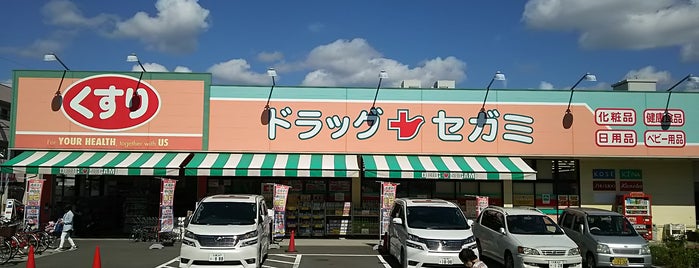 ドラッグセガミ 守口八雲店 is one of ドラッグストア 行きたい.