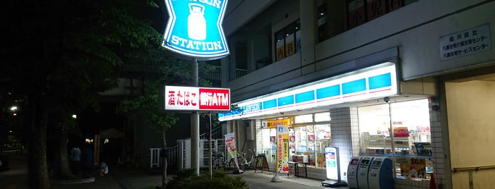 ローソン 八潮五丁目店 is one of コンビニ大田区品川区.