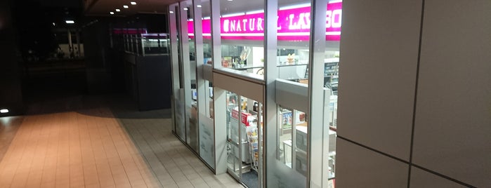 ナチュラルローソン 大崎センタービル店 is one of 近所.