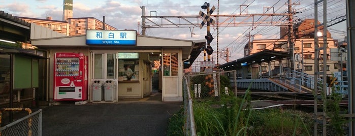 西鉄 和白駅 is one of Train stations その2.