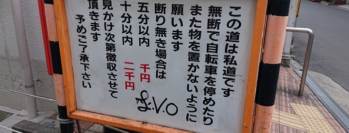 都島本通二郵便局 is one of 大阪府.