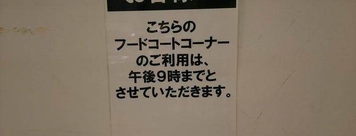 ハピーズ 岡山駅前店 is one of 岡山市スーパー.