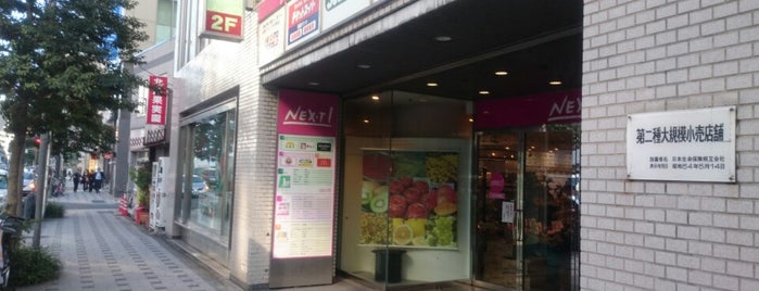メルカートピッコロ 淀屋橋店 is one of NEX-T1よどやばし.