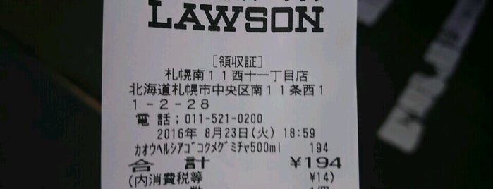 Lawson is one of Tempat yang Disukai makky.