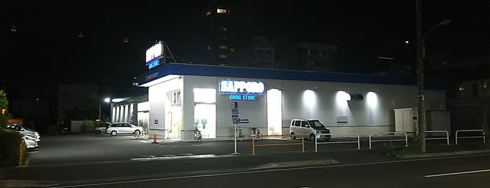 サツドラ 山鼻南14条店 is one of Nao 님이 좋아한 장소.