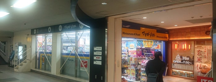 マツモトキヨシ 京阪丹波橋駅店 is one of Kyoto_Sanpo2.