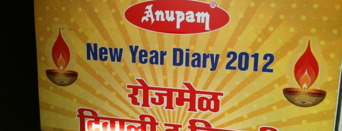 Anupam Stationery is one of BookShops.