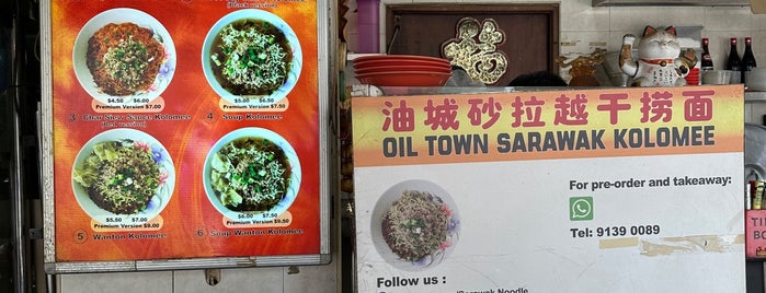 Oil Town Sarawak Noodle is one of Micheenli Guide: Sarawak Kolo Mee trail, Singapore.