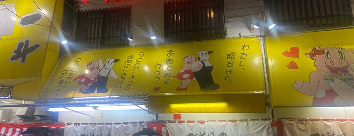 板前焼肉一斗 天下茶屋本店 is one of Japan - Eat & Drink in Osaka.