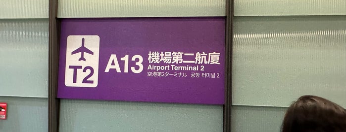 Taoyuan Airport MRT (A13) Airport Terminal 2 is one of 台湾.