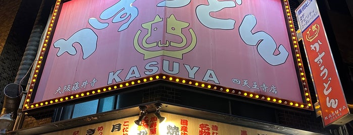 加寿屋 四天王寺店 is one of 饂飩.