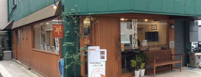 三井製パン舗 is one of 御徒町･末広町･秋葉原･湯島･上野飲食店.