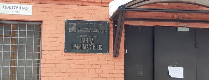 Цветочная улица is one of Ex-my Mayor A..