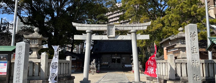 菅生神社 is one of グレート家康公「葵」武将隊.