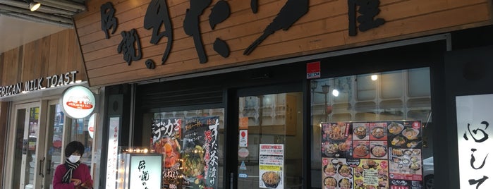 Sutadonya is one of お気に入り店舗.