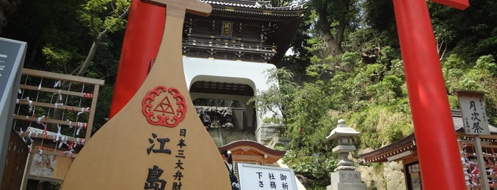 江島神社 is one of 海街さんぽ.
