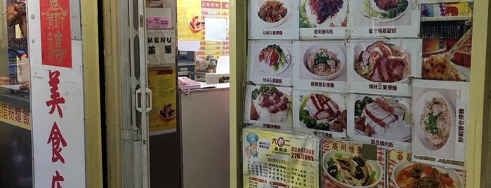 大老二美食店 is one of Lugares guardados de Curry.