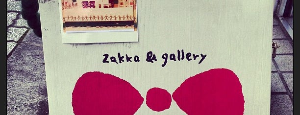 zakka & gallery bon bons is one of 美術館＆ギャラリーとか.