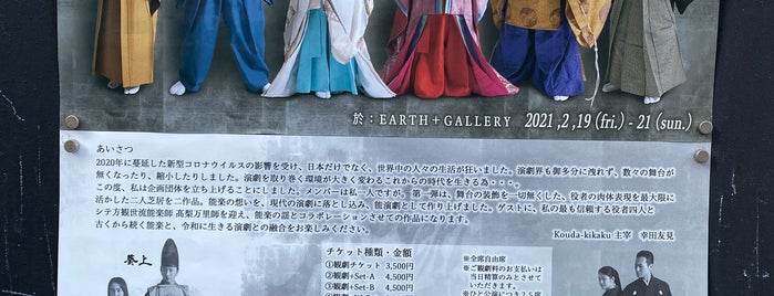 EARTH+GALLERY is one of Gallery.