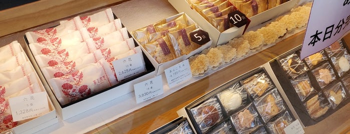 富士見堂 青戸本店 is one of お菓子.