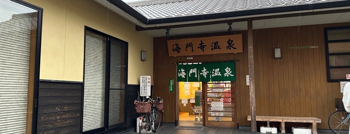 海門寺温泉 is one of 観光.