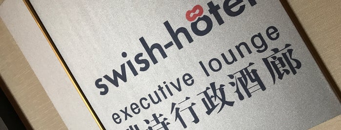 Executive Lounge @ Swish Hotel Dalian is one of Hotel Lounge.