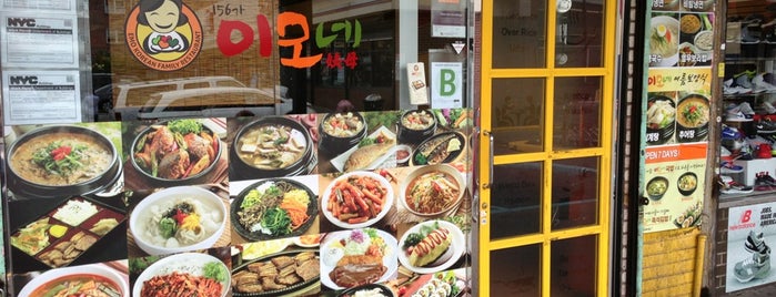 Emone Korean Family Restaurant is one of Tempat yang Disukai R.