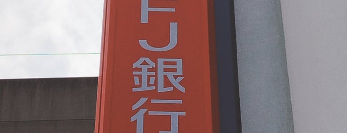 三菱UFJ銀行 王子支店/王子駅前支店 is one of Hayateさんのお気に入りスポット.