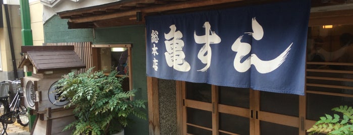 Kame Sushi is one of Osaka.