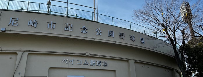 ベイコム野球場 (尼崎記念公園野球場) is one of baseball stadiums.