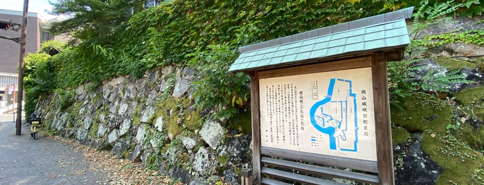 岡山城二の丸跡石垣 is one of 歴史を感じる史跡.