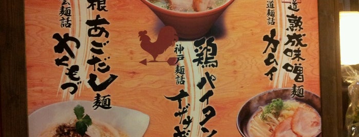 キッチンスタジアムらーめん 松江店 is one of Must-visit Ramen or Noodle House in 松江市.